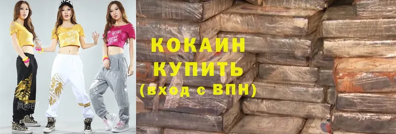 Cocaine Колумбийский  Ржев 